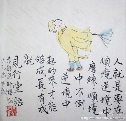 真正的修行人应该在哪里用功？