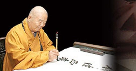 雾霾源自心霾善行创造净土
