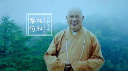 如瑞法师：不要一味认为自己对