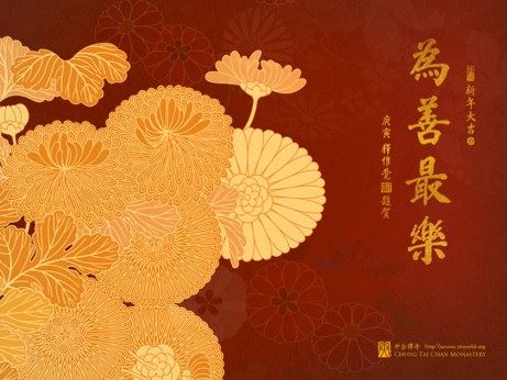 宣化上人修道人要互相坦白，互相劝善