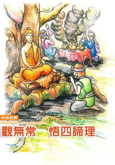 长时间学佛却不得力的原因？