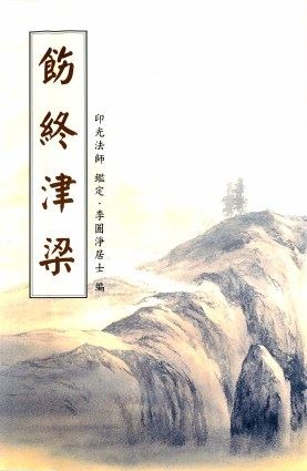 祸与福，在起心动念间