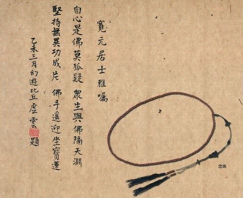 星云大师：每天以八条原则为人处世