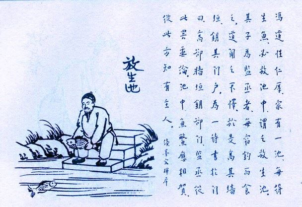 因阻挠父亲出家来世投胎为乌鸦
