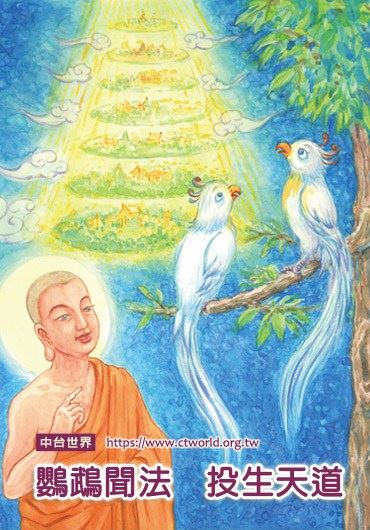 佛门中如何正确求福?