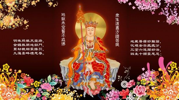 偷盗果报和戒盗果报