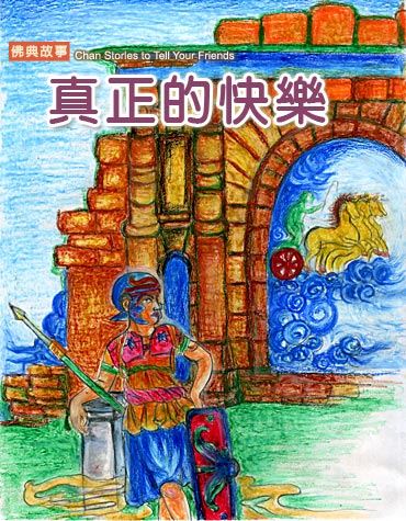 生命的正能量来自慈悲，这是佛的智慧