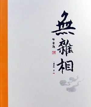 许愿与发愿的区别