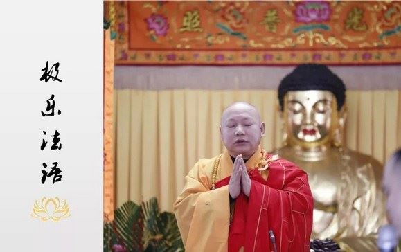 福德天天增长，冤家债主不敢干扰你