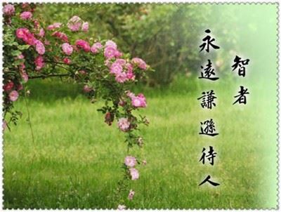 什么是人品？