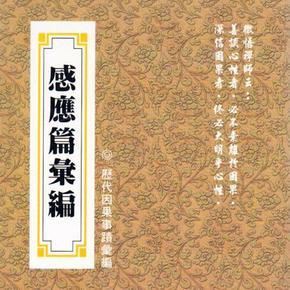 念经念佛修行还会有灾祸吗？