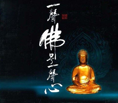 学佛要对自己身口意三业负责