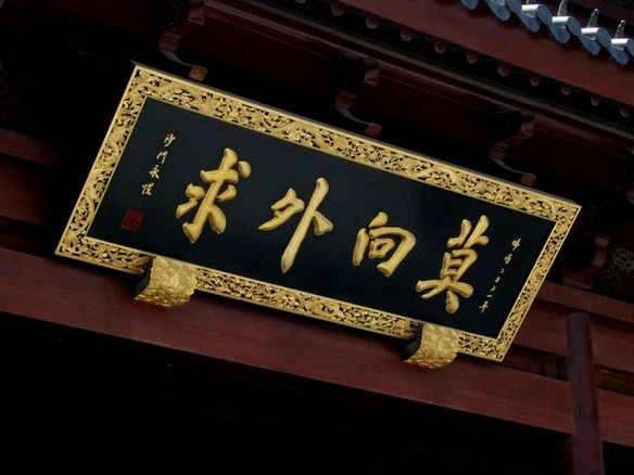 六字大明咒的修法仪轨