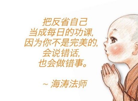 文殊菩萨赴宴的故事