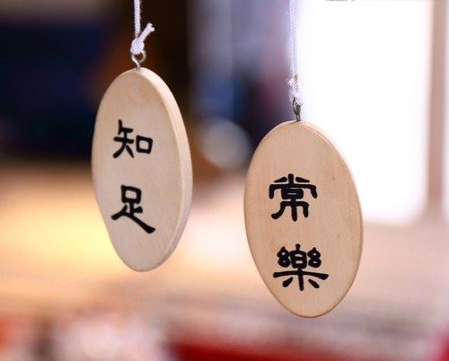 善有善报，命由心造