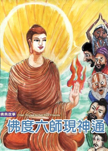 为何佛教中有些高僧不愿见阿弥陀佛?