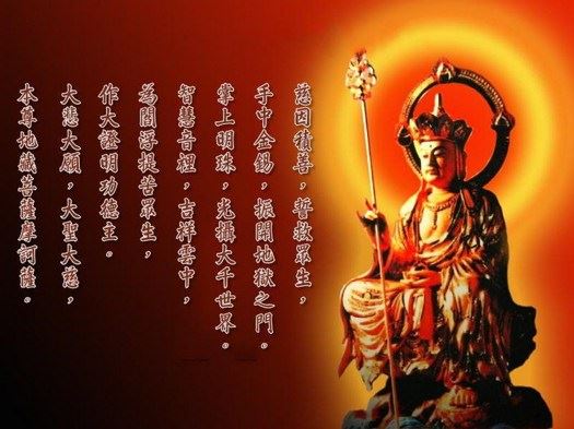 佛学常识课本第六课世界