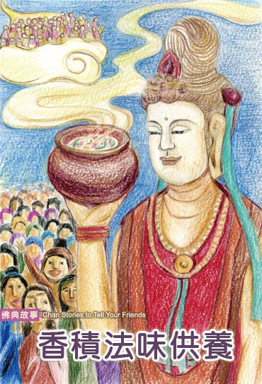 在日常生活中应该如何修行