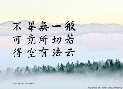正信的佛教徒如何对待对自己态度不友好的人？