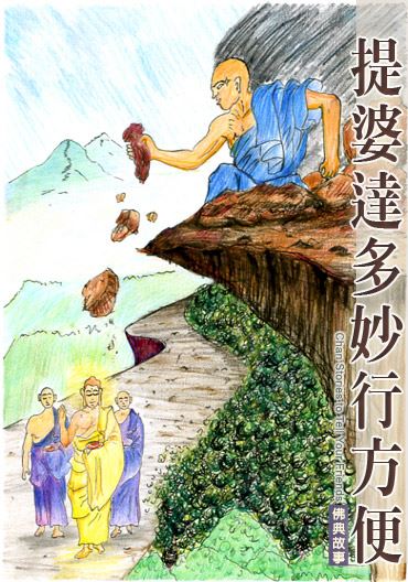 “和尚”与“法师”有什么分别？