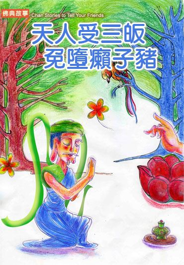 众生皆为我之父母兄弟姊妹儿女，固宜戒杀放生