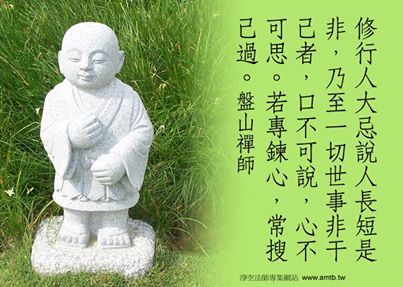 成佛的目标不是踏破铁鞋而是回到当下