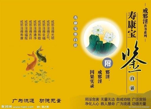 提升生命才是真正的学佛