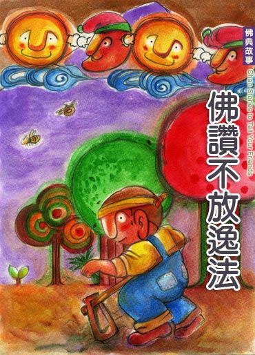 为何“无常”最殊胜？