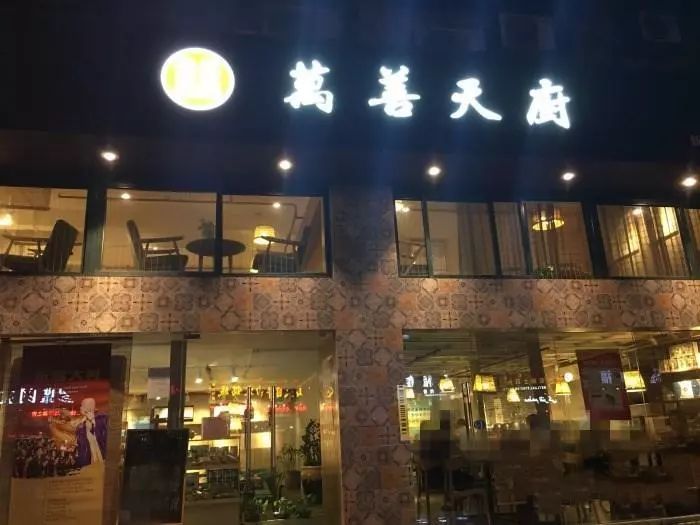 深圳有328家素食馆，我只想请你来这五家 