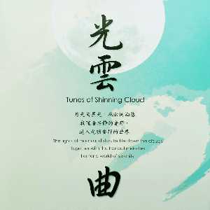 音乐封面