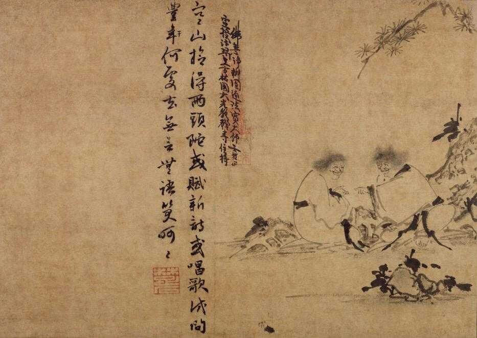 寒山僧踪