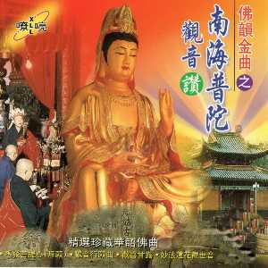 大悲愿
