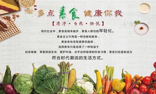 素食文化传播网