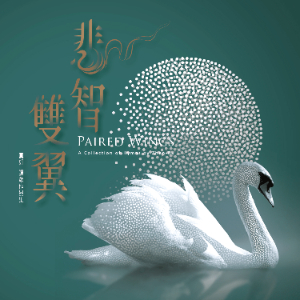 六字大明咒