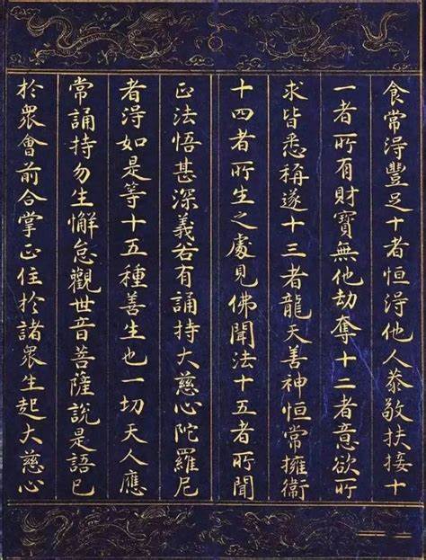 梵唱大悲咒