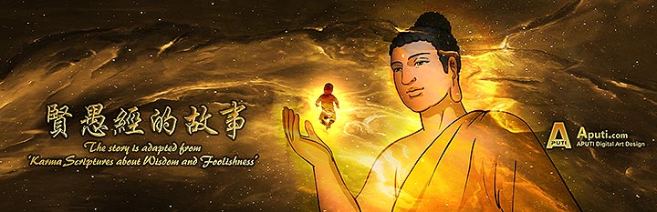 《贤愚经的故事》 2集动画片