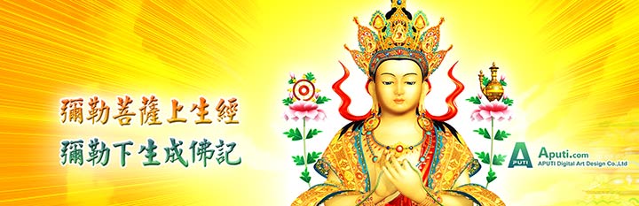 ​《弥勒菩萨的故事》 2集动画片