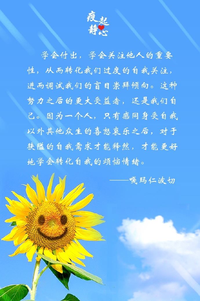 疫起静心|心情的伴侣