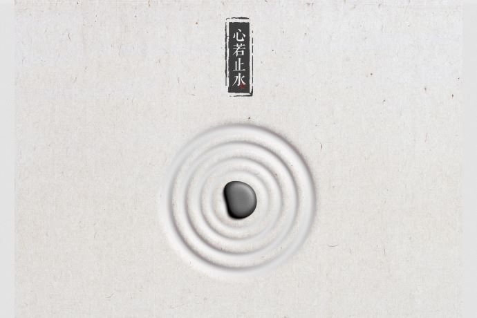 爱自己的方式是放下执着