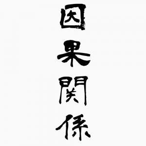 【净土百问】往生极乐世界后还有因果论吗？
