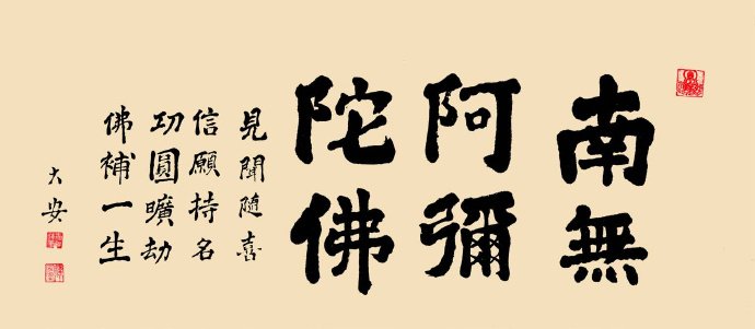 【净土百问】何谓香光庄严？
