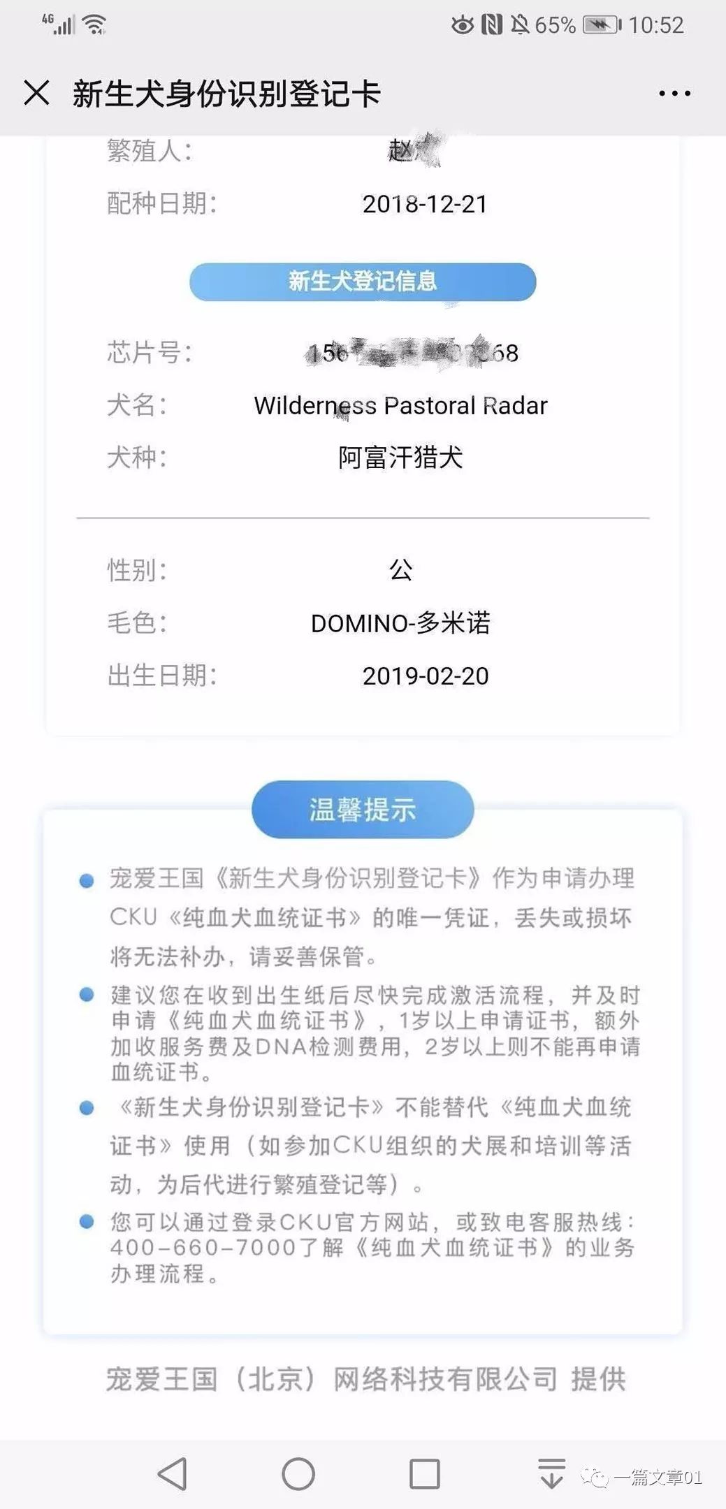 应《"坦克"，对不起没让你享受世间的美好，却尝尽了人性丑恶》一文作者证据数量要求所开文章