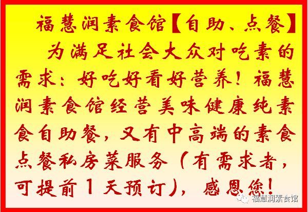 选择素食是人生中真正的成功！我为什么吃素？听听这位亿万富翁的回答...