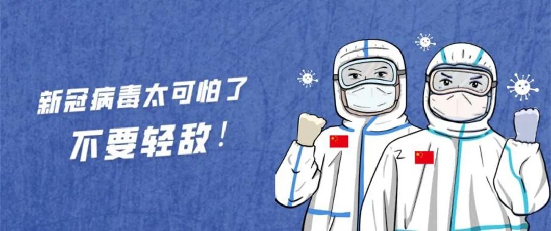 疫情防护丨从健康的饮食习惯开始