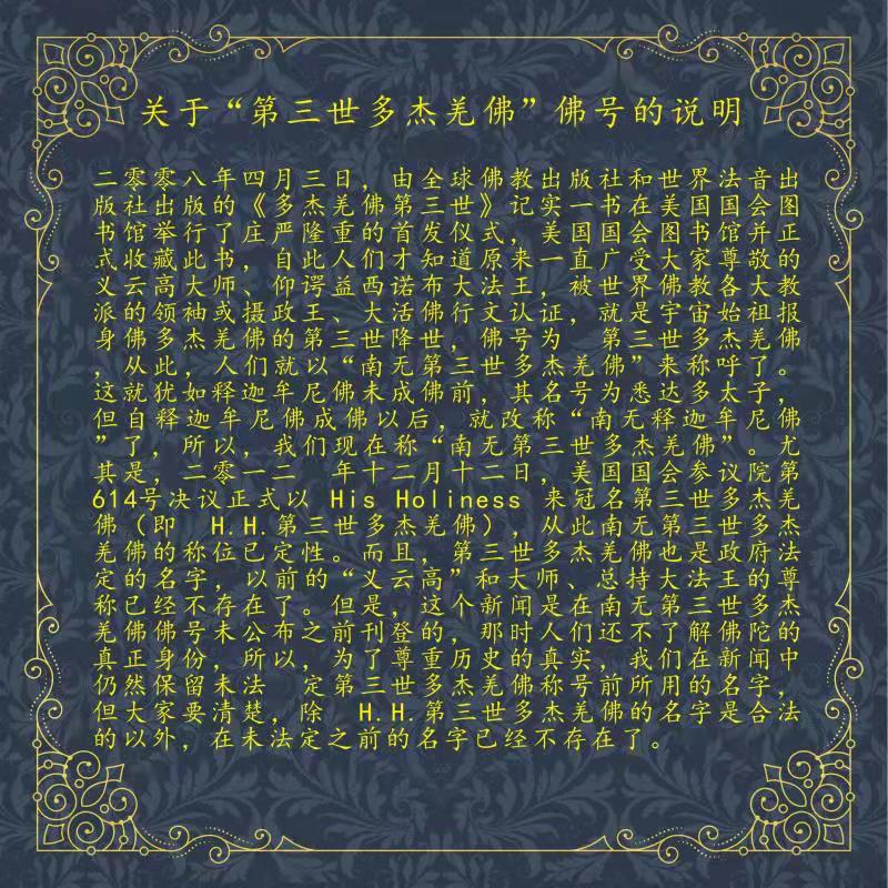 义云高大师一代巨德,学识道德崇高,伟绩风范遮不住