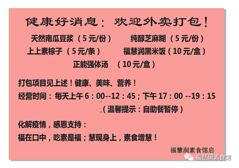 惊蛰养生做的好，扶阳祛邪百病跑！