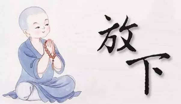 看破、放下、自在、随缘、念佛，真诚、清净、平等