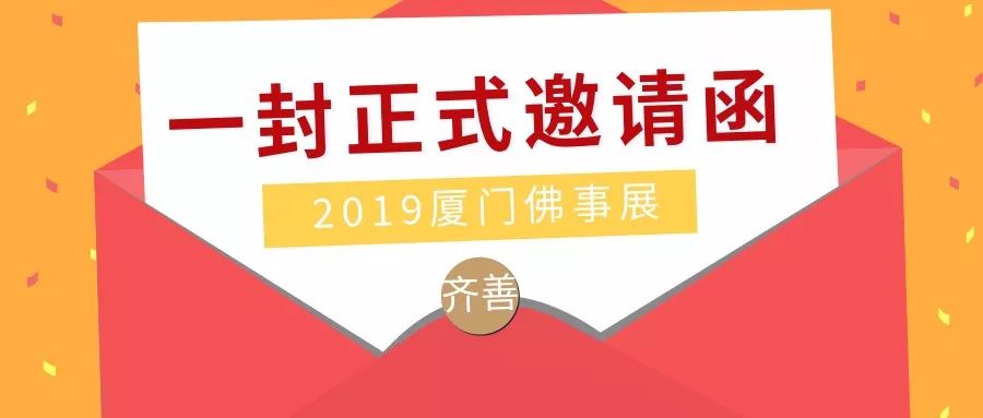 素食科技新品首发！厦门佛事展见！