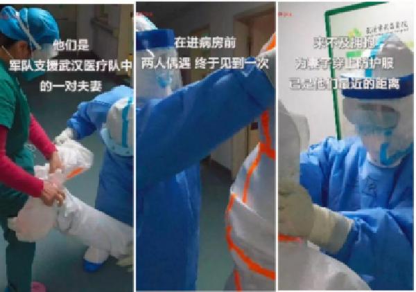 最美的爱情模样——致疫情一线的“勇士夫妻”们