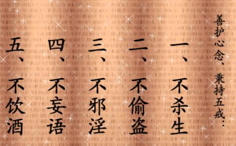 五戒诵戒仪轨，简单易学！